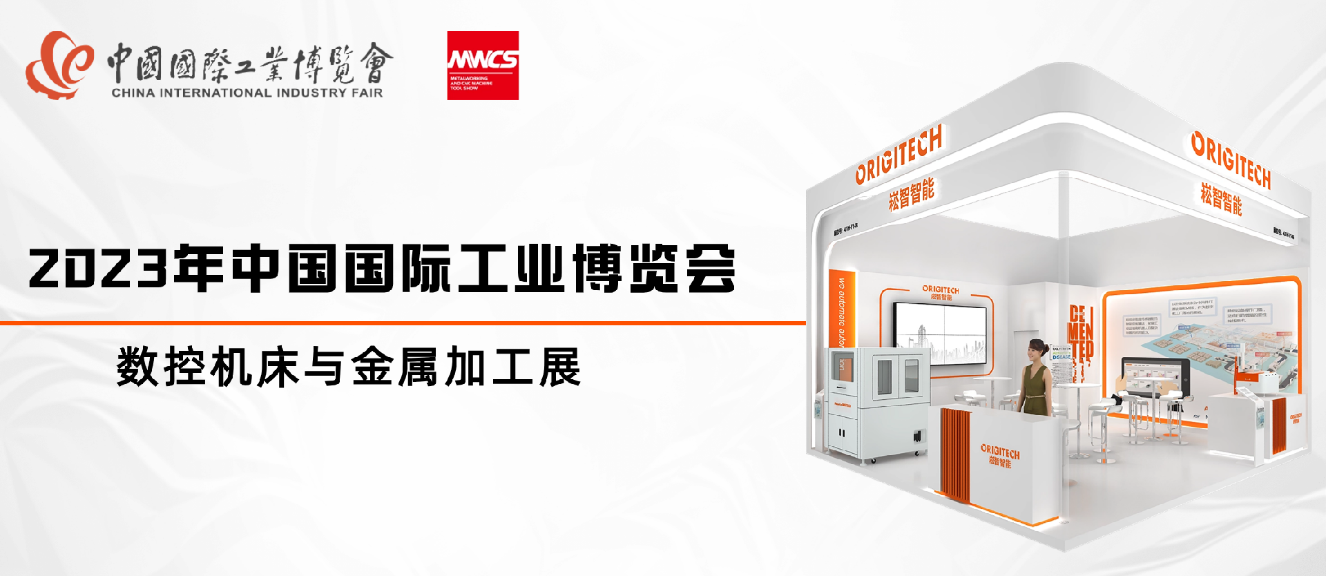 崧智邀請_2023慕尼黑上海電子生產設備展邀請函 (7).png